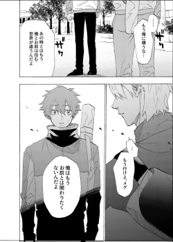 Page 49 of 僕は神様なんかじゃない総集編