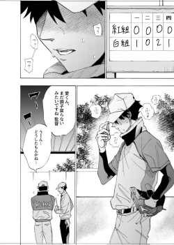 Page 55 of 僕は神様なんかじゃない総集編