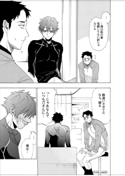 Page 62 of 僕は神様なんかじゃない総集編