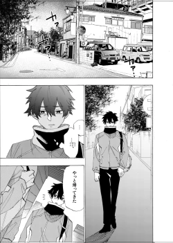 Page 64 of 僕は神様なんかじゃない総集編