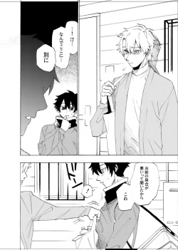 Page 65 of 僕は神様なんかじゃない総集編