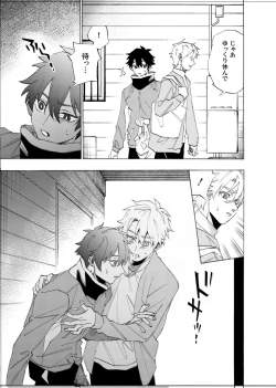 Page 66 of 僕は神様なんかじゃない総集編