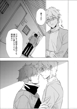 Page 70 of 僕は神様なんかじゃない総集編