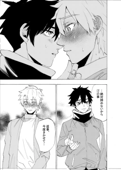 Page 74 of 僕は神様なんかじゃない総集編