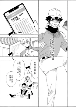 Page 76 of 僕は神様なんかじゃない総集編