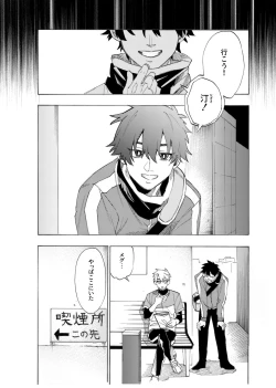 Page 7 of 僕は神様なんかじゃない総集編