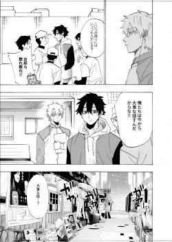 Page 80 of 僕は神様なんかじゃない総集編