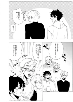 Page 83 of 僕は神様なんかじゃない総集編