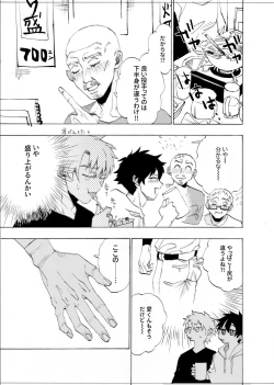 Page 84 of 僕は神様なんかじゃない総集編