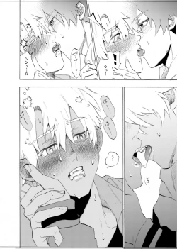 Page 95 of 僕は神様なんかじゃない総集編