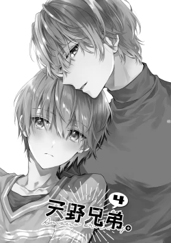 Page 3 of Amano Kyoudai. 4 - Amano Brothers 4