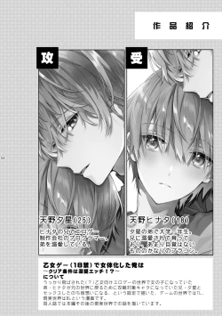 Page 4 of Amano Kyoudai. 4 - Amano Brothers 4