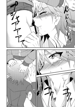 Page 14 of choco-BANANA.] おしっこ飲む本。