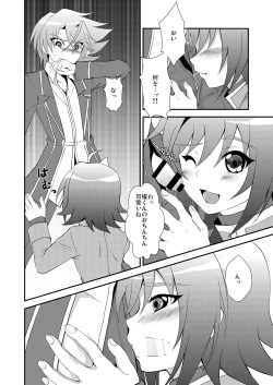 Page 6 of choco-BANANA.] おしっこ飲む本。