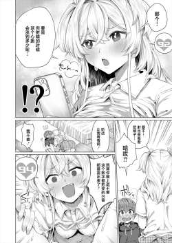 Page 10 of Dokidoki Kurabe