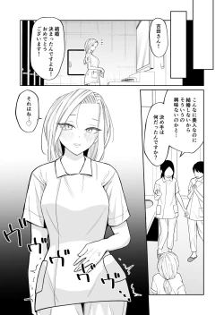 Page 39 of 高飛車アラフォー婚活女が堕ちるまで
