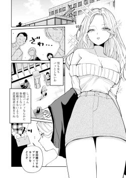 Page 3 of 高飛車アラフォー婚活女が堕ちるまで