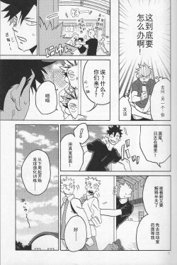 Page 10 of 「hyena」キス★キス★バン★バン | Kiss★Kiss★Bang★Bang