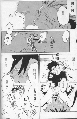 Page 21 of 「hyena」キス★キス★バン★バン | Kiss★Kiss★Bang★Bang
