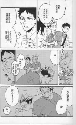 Page 6 of 「hyena」キス★キス★バン★バン | Kiss★Kiss★Bang★Bang
