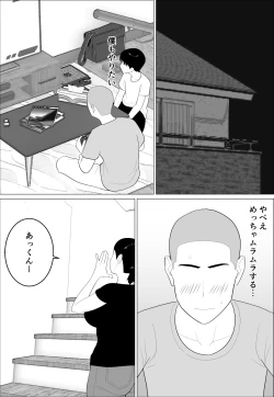 Page 7 of Kaa-san ga Shikoi nante