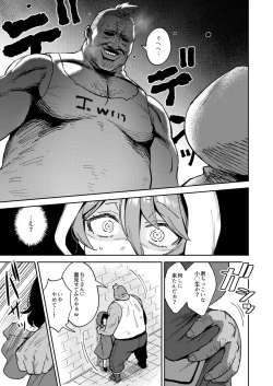 Page 23 of Onaho Uri no Shoujo 2- The little ONAHO girl comic book