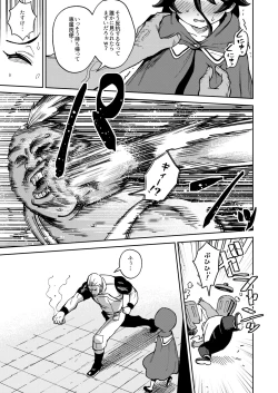 Page 25 of Onaho Uri no Shoujo 2- The little ONAHO girl comic book