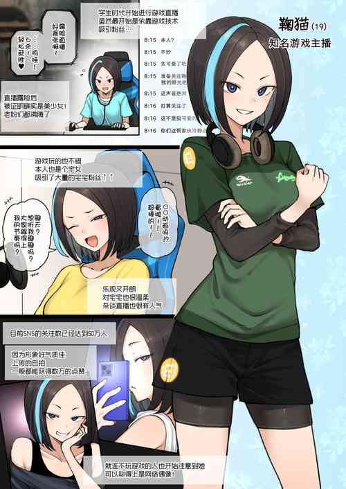 Download The Sexual Affairs of Popular Game Streamers