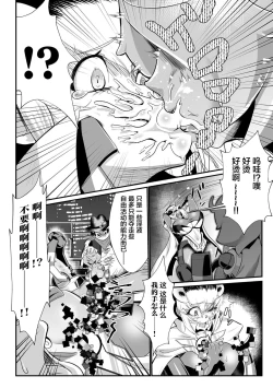 Page 10 of レディ・グローバルホーク対H・T・10ガロン