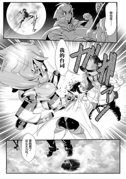 Page 3 of レディ・グローバルホーク対H・T・10ガロン