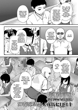 Page 4 of Kyouiku Kodomo Ninshinhou | Child Pregnancy Education Law