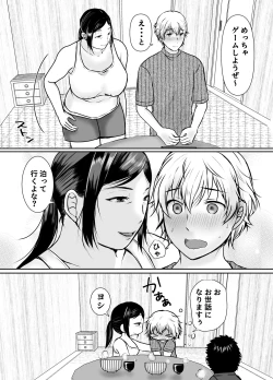 Page 22 of 僕だけが知ってる友達の母