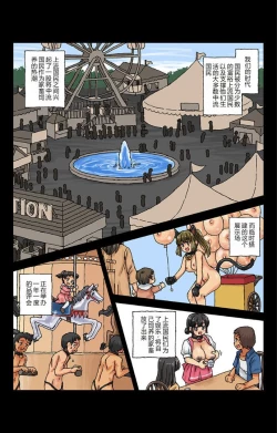 Page 4 of Kachiku CoupleCh. 2