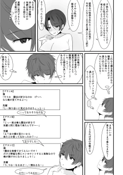 Page 15 of 混浴で先輩に出会う
