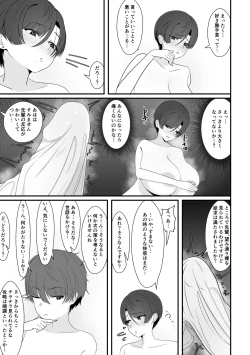Page 21 of 混浴で先輩に出会う