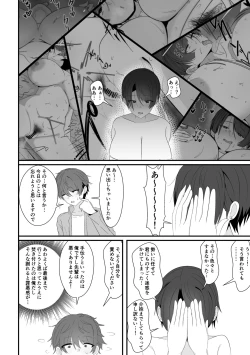 Page 38 of 混浴で先輩に出会う