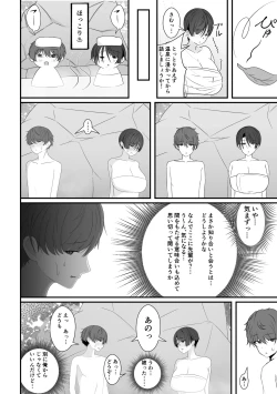 Page 6 of 混浴で先輩に出会う