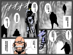 Page 11 of Musuko no Me no Mae de Orc ni Tanetsuke Sarete