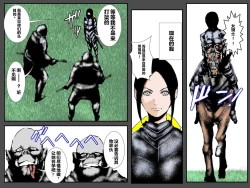 Page 9 of Musuko no Me no Mae de Orc ni Tanetsuke Sarete