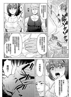 Page 17 of Kyonyuu Joshidaisei Kairaku Choukyou