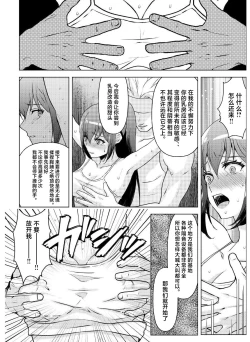 Page 23 of Kyonyuu Joshidaisei Kairaku Choukyou