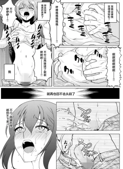 Page 25 of Kyonyuu Joshidaisei Kairaku Choukyou