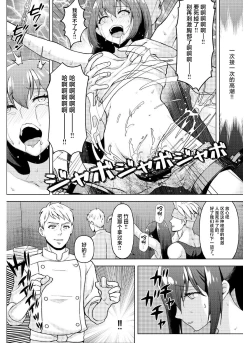 Page 26 of Kyonyuu Joshidaisei Kairaku Choukyou