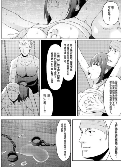 Page 29 of Kyonyuu Joshidaisei Kairaku Choukyou