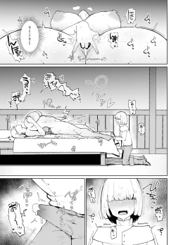 Page 26 of Itome de Dekaketsu de Zettai ni Haramanai Onaho Sister | The Squinty Eyes Onahole Sister With Big Ass Who Absolutely Cannot Get Pregnant