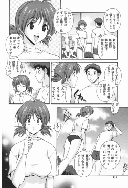 Page 118 of Nikukan Sentimental