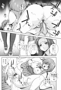 Page 147 of Nikukan Sentimental