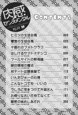 Page 223 of Nikukan Sentimental