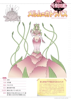 Page 4 of Gaira Zukan Vol. 18