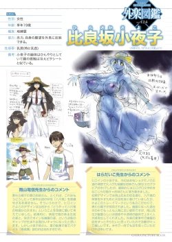 Page 7 of Gaira Zukan Vol. 18